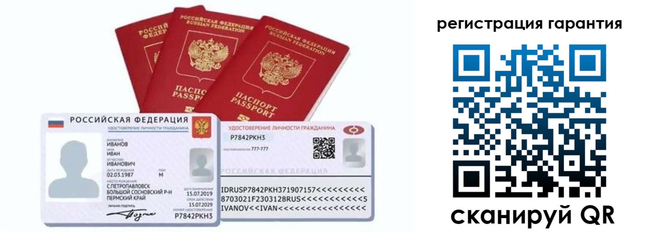 прописка штамп в Воронежской области