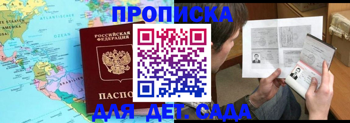 временная регистрация госуслуги в Воронежской области