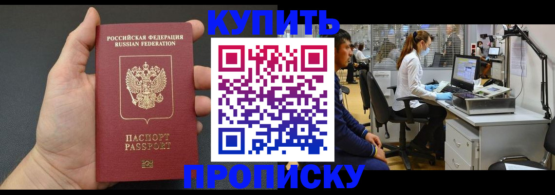 прописка ребенка в Воронежской области